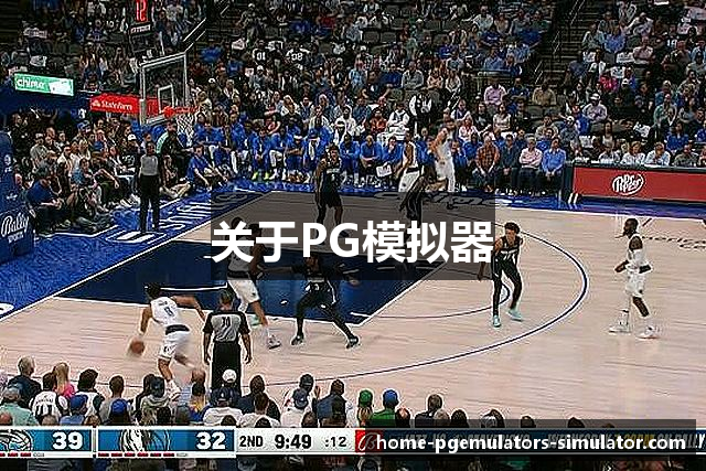 关于PG模拟器